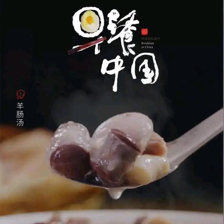 沧州羊肠汤（盘锦店）官方号