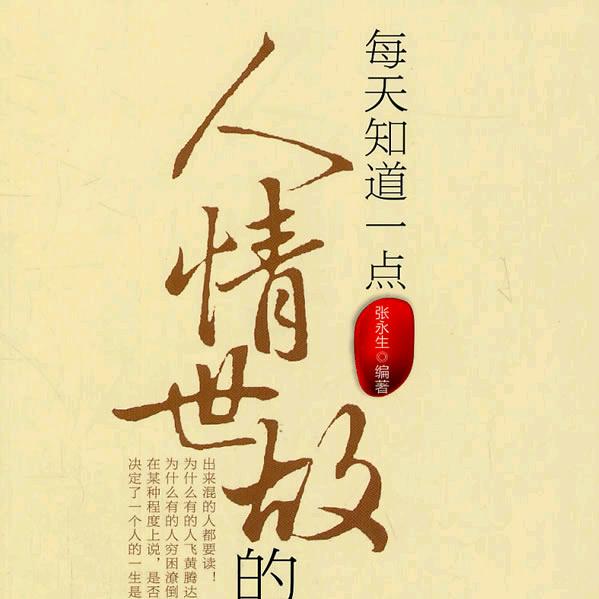 长春二哥
