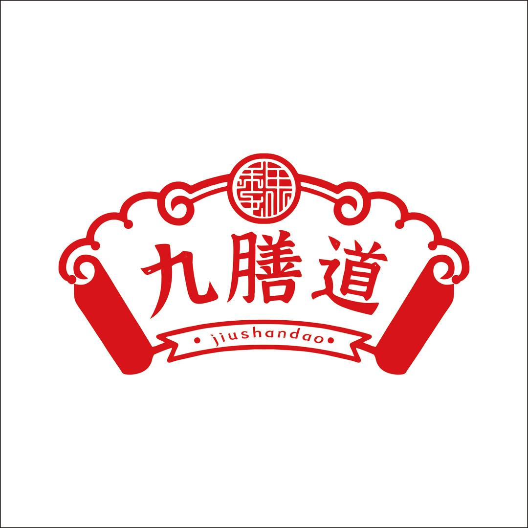 九膳道