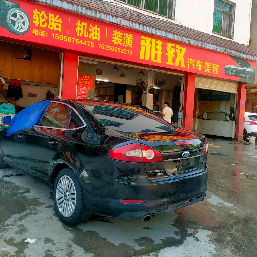 雅致汽车美容店
