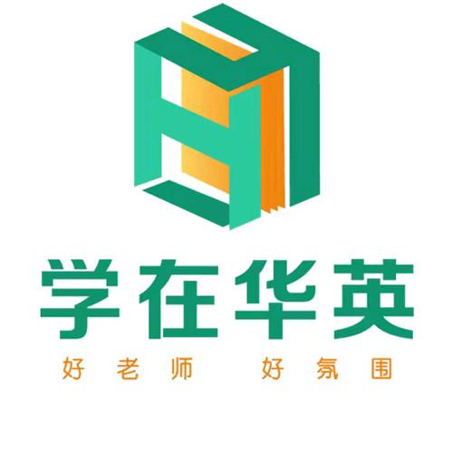 华英专升本