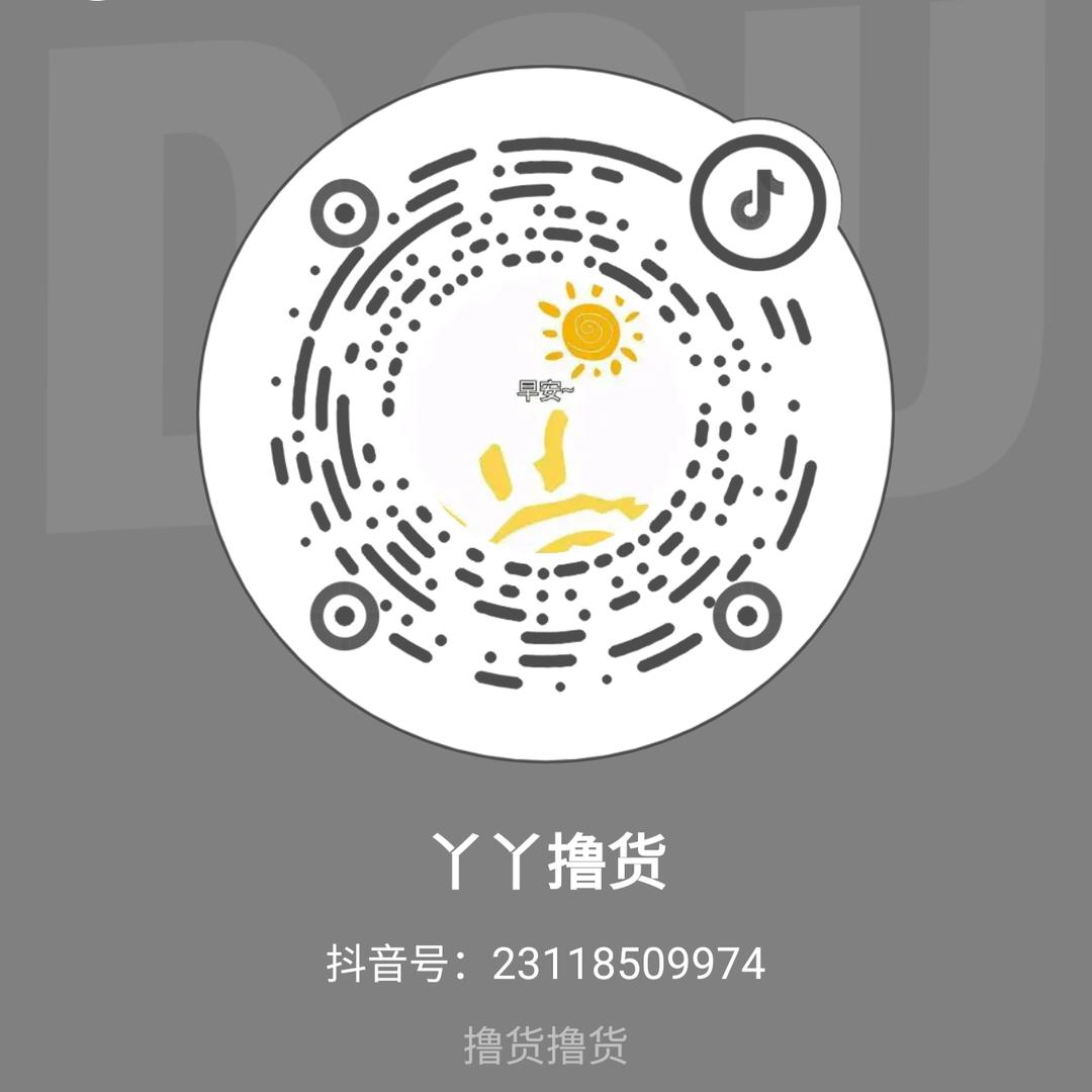 丫丫撸货