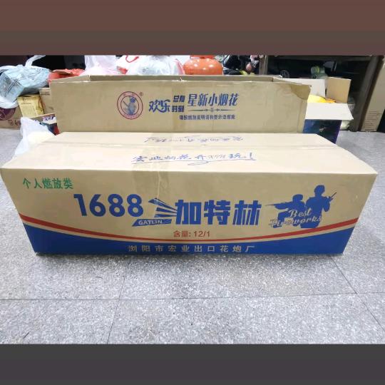 黑悟空加特林