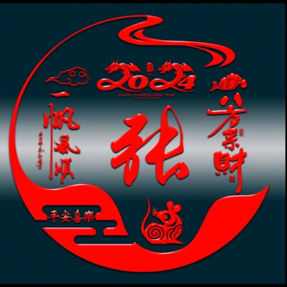 靖奇