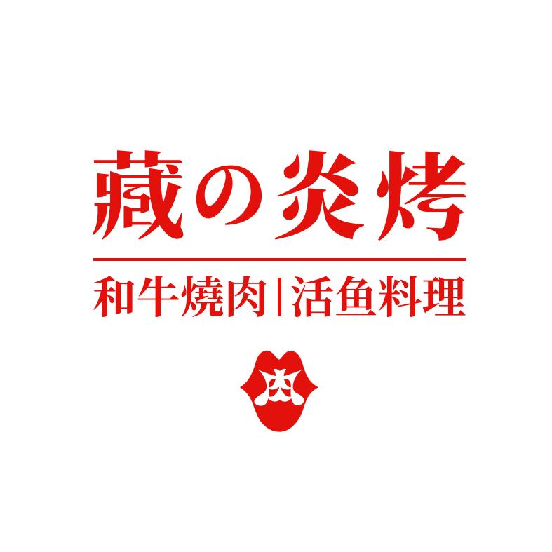 藏の炎烤包河万象汇店