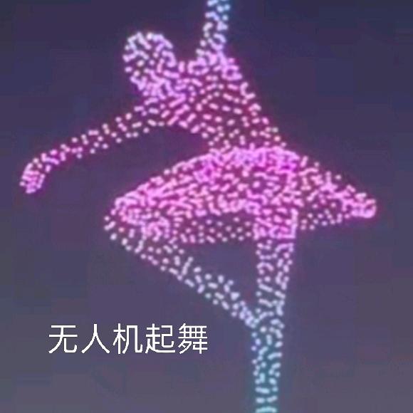 空中飞舞
