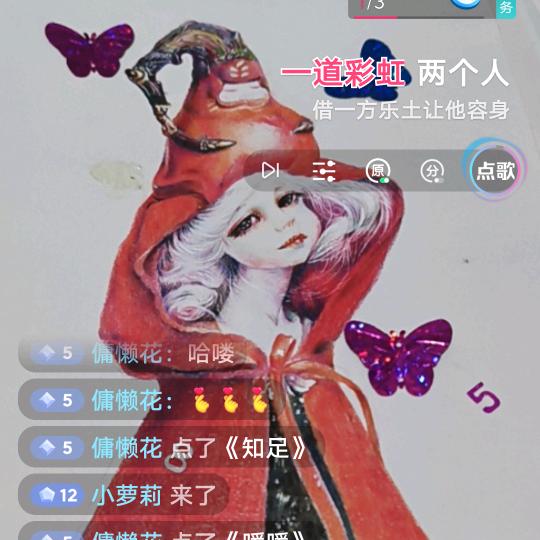 傭懒花