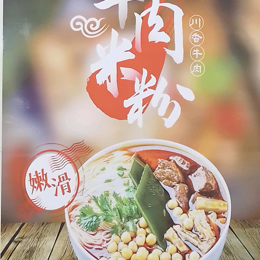 开元耀华米粉遂宁总店