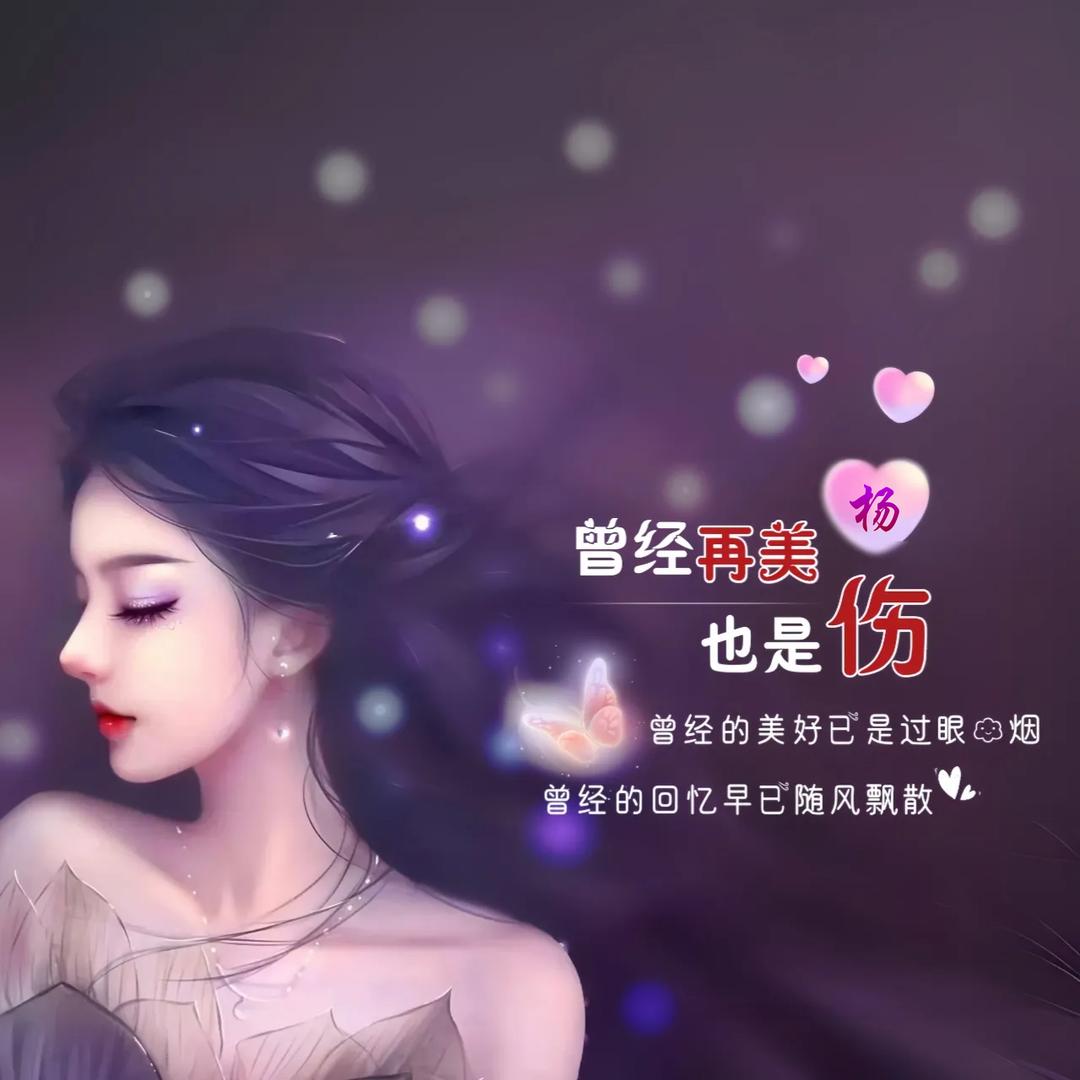 往后余生 各自安好