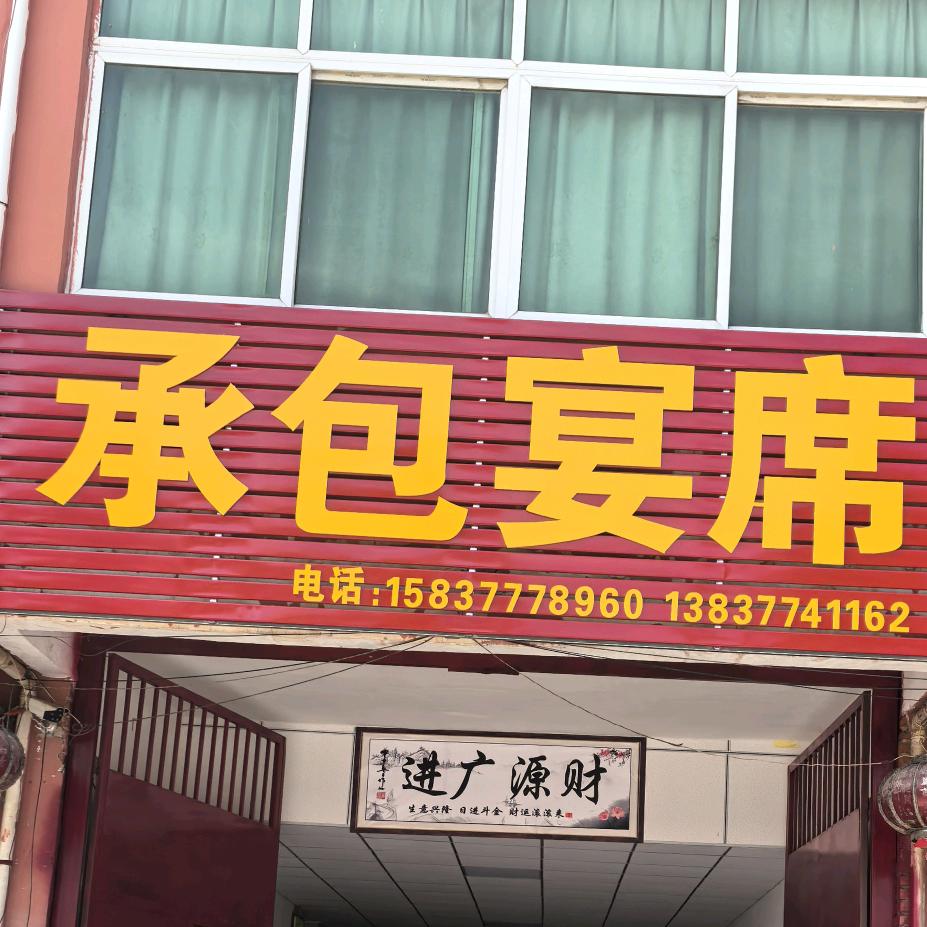 台湾村上门包桌一条龙服务