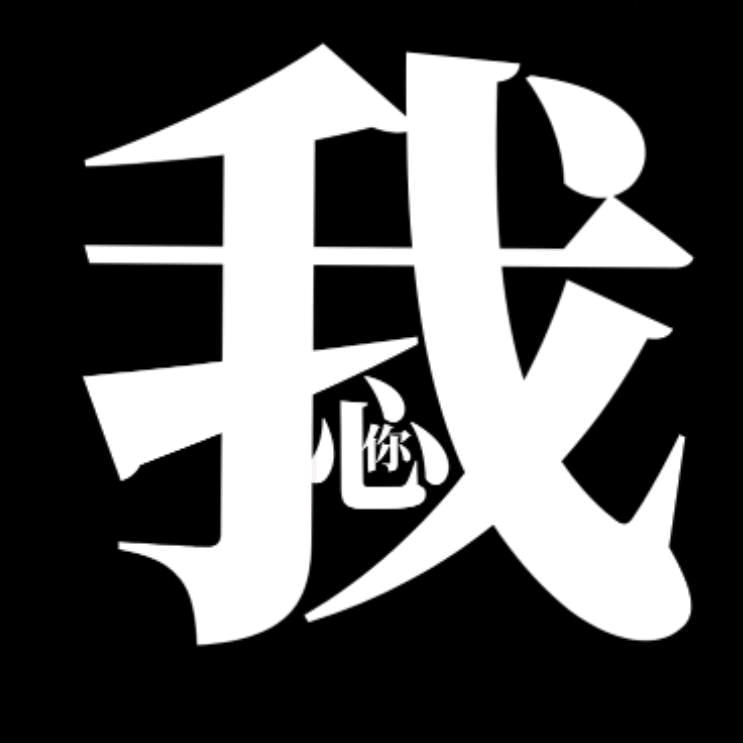 欢迎你来直播间为我捧场