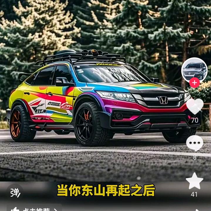 小野哥