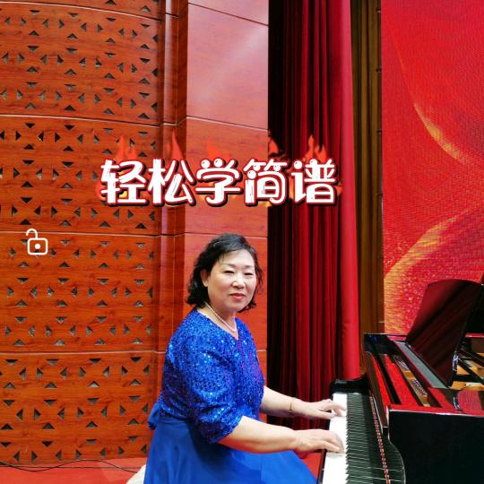 琴爱音乐