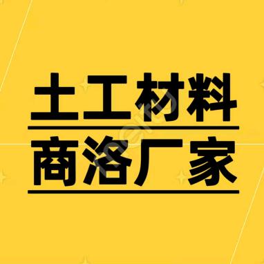 西安土工材料厂家