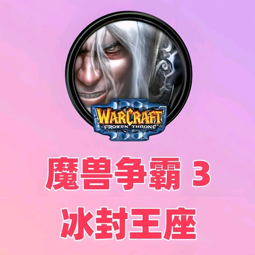 魔兽-…-摸摸鱼