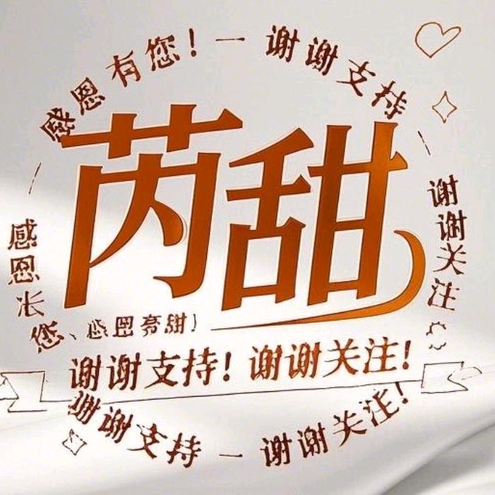 芮甜音乐