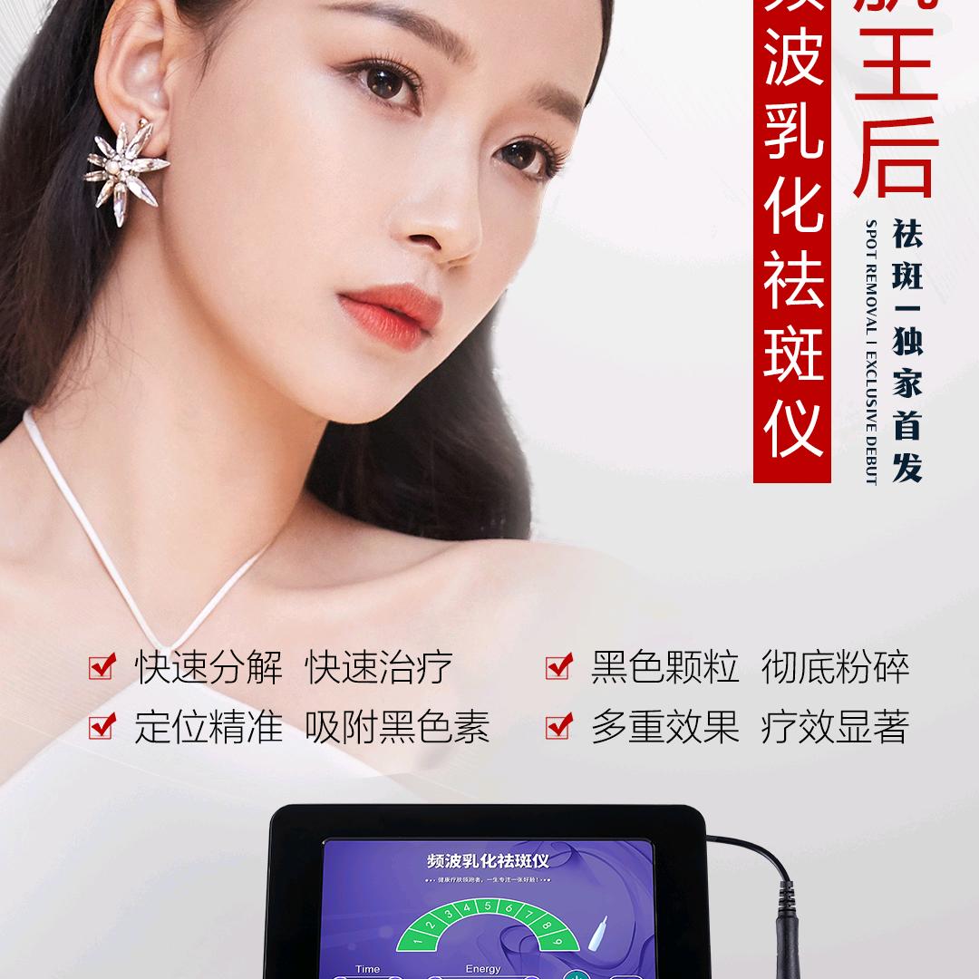 理肌王后专业取斑祛痘点痣