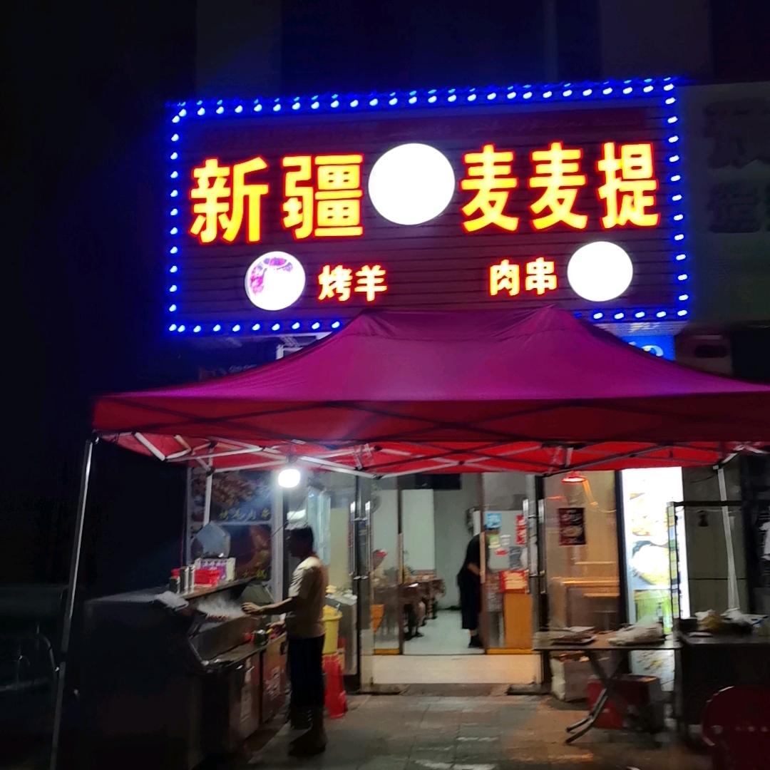 不认识