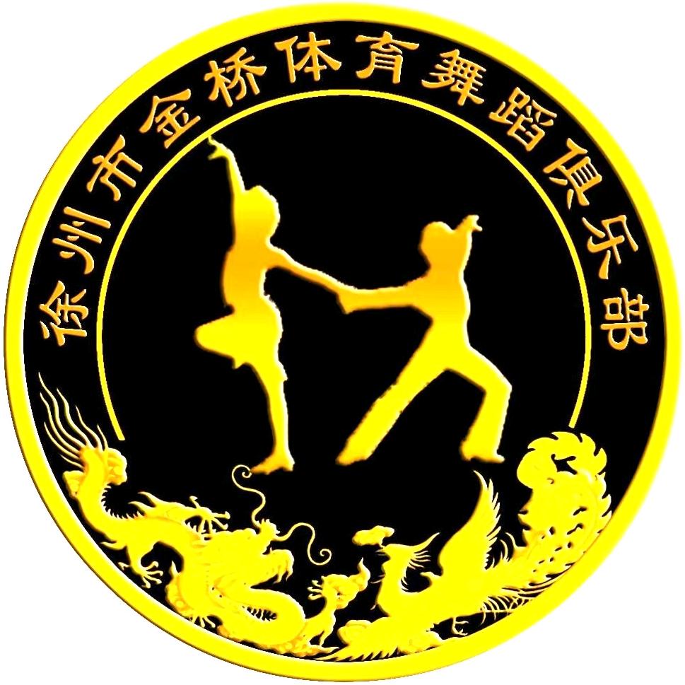 徐州金山桥馨艺拉丁舞中国舞练字街舞健美操