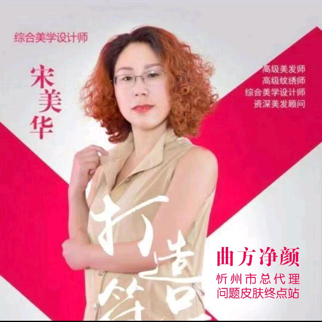 曲方净颜皮肤管理(金美龙府店)