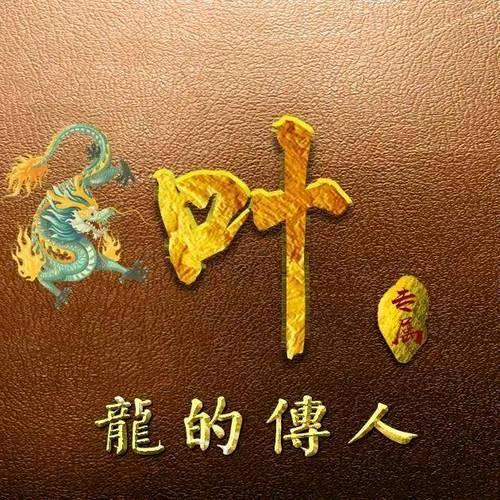 林