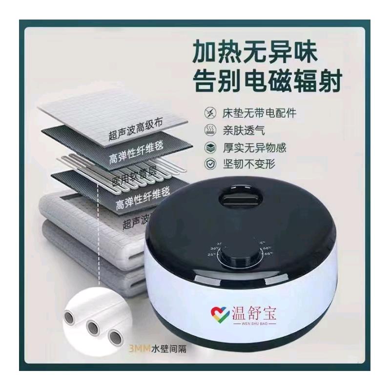 温舒宝
