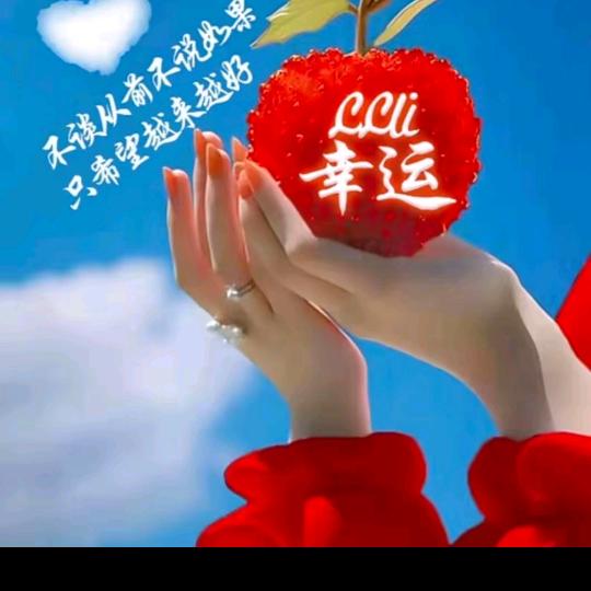 ღ᭄💞英妹໑ຼ₀₂₃?( 拒绝连赞)