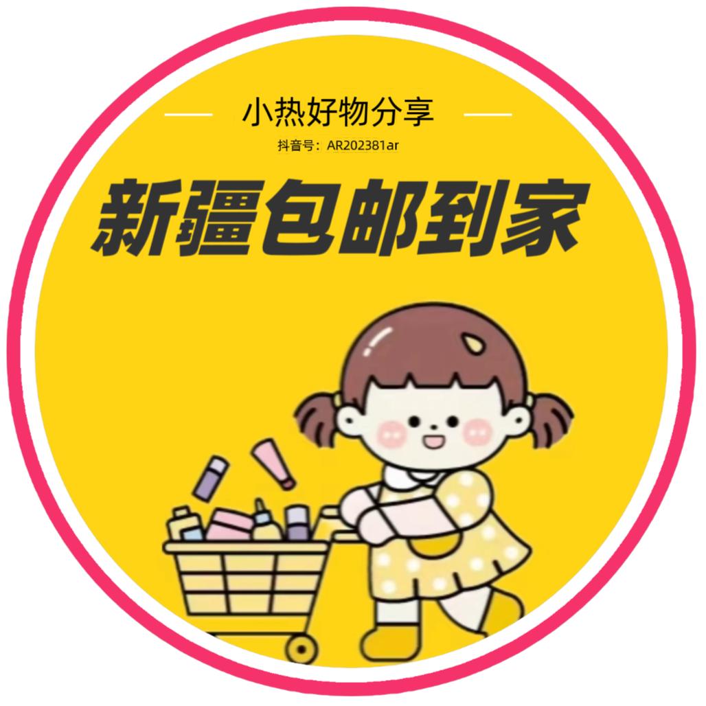 小热好物分享🛒