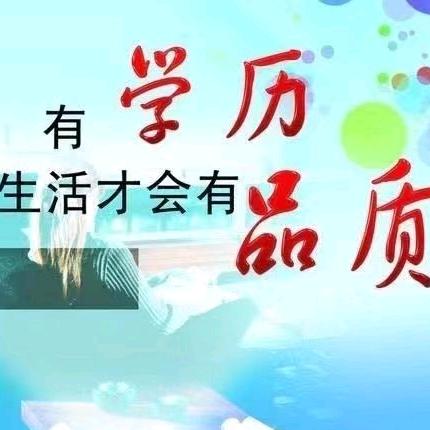 徐州邦旭元教育咨询有限公司（沛县）