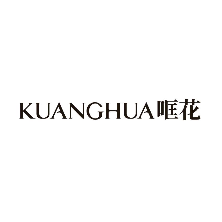 KUANGHUA哐花