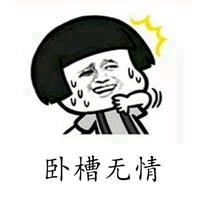 拒绝