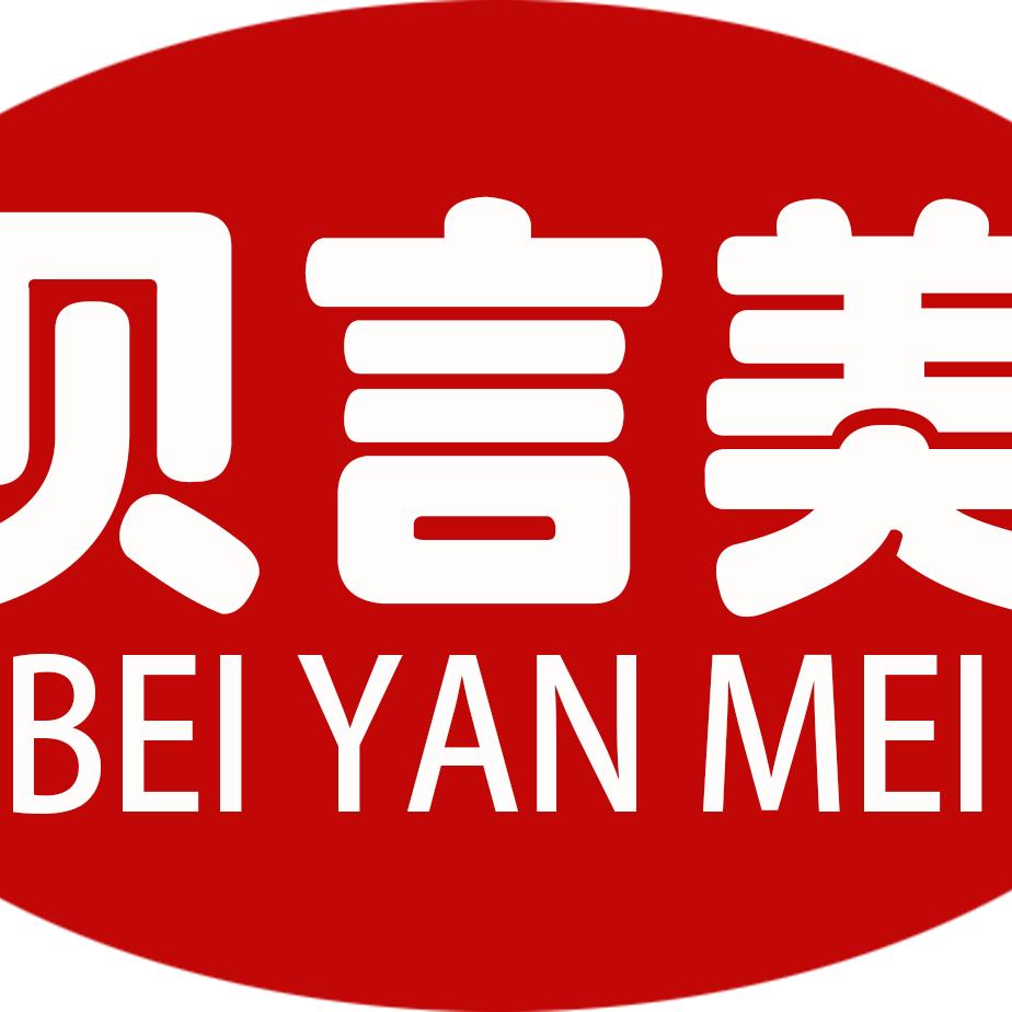贝言美食品