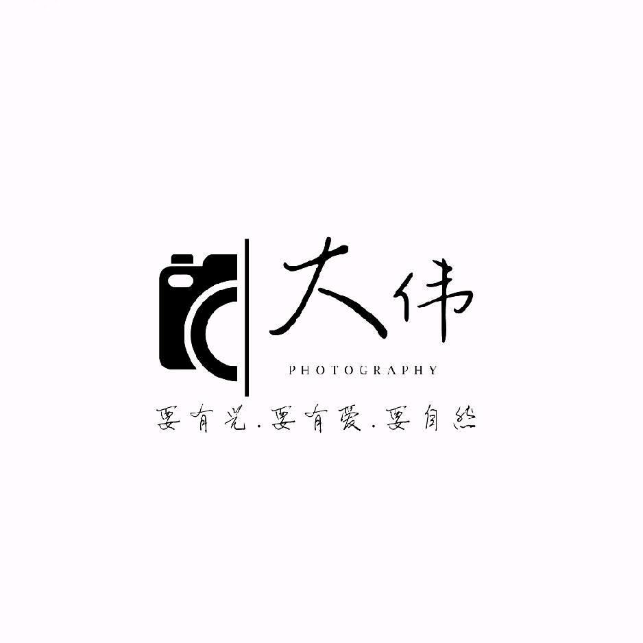 大伟拍婚礼