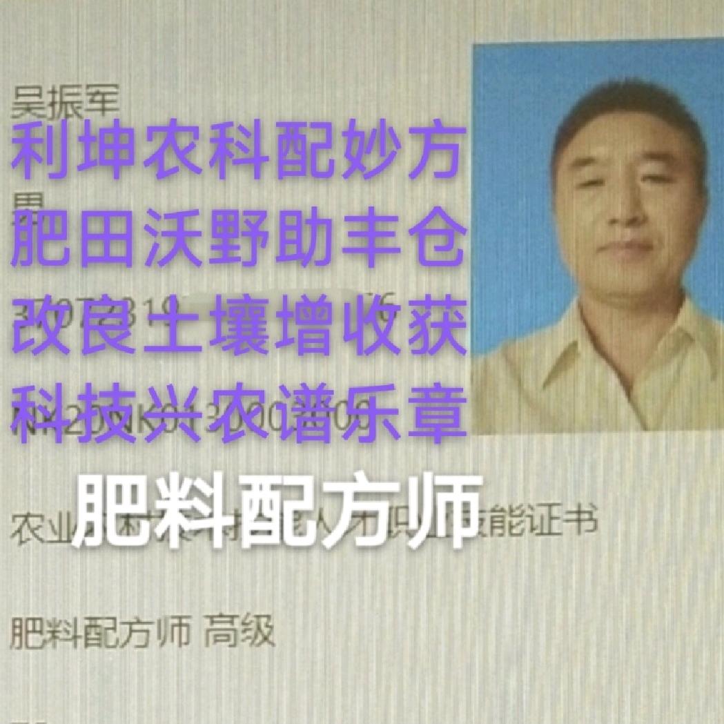 酷爱研究植物营养的老吴