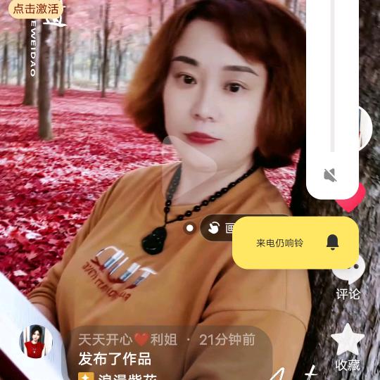 天天开心❤️利姐