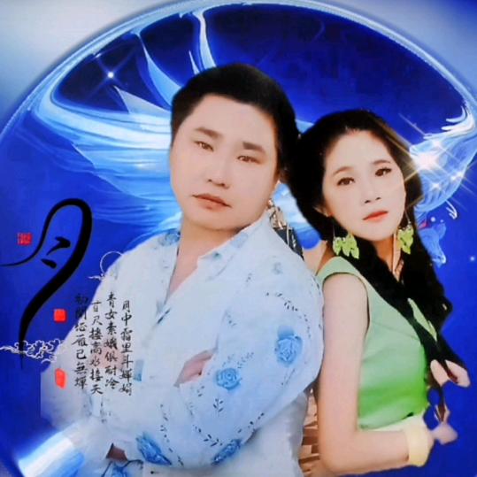 🎶情歌🎧有你🎤💘💘