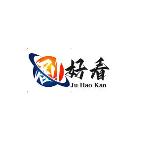剧好看