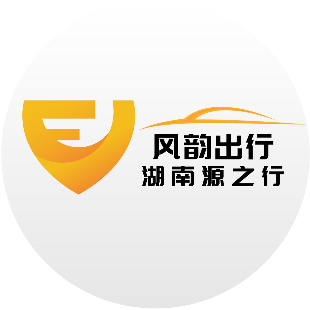 风韵出行湖南源之行