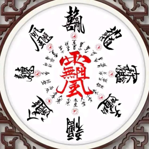 福789