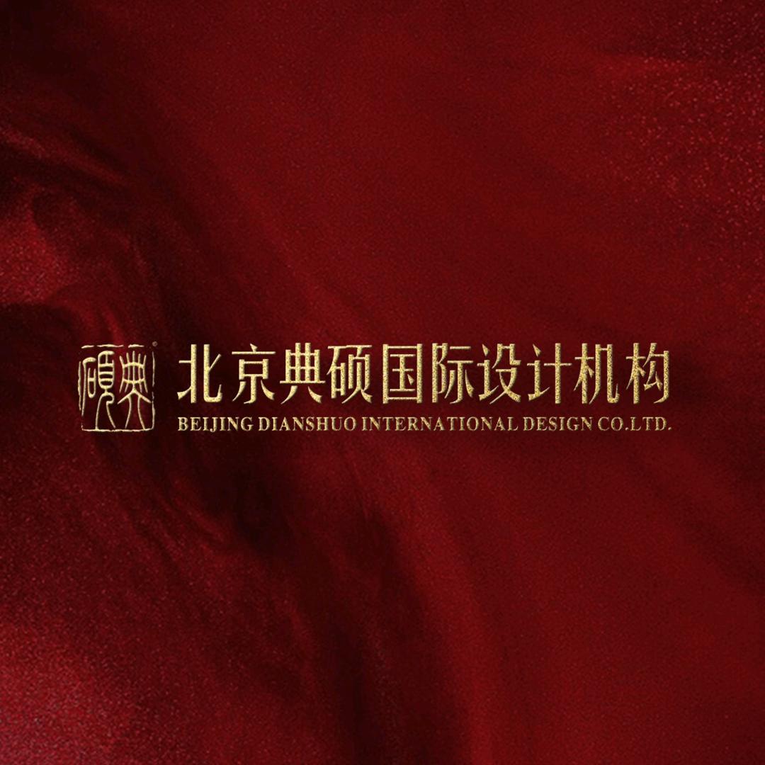 重庆典硕装饰