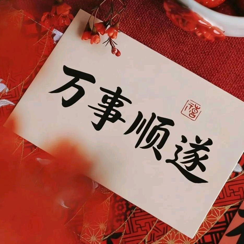 荷你有缘