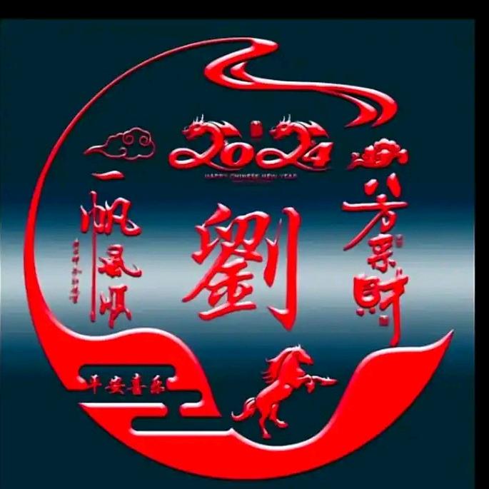 千年的の回眸