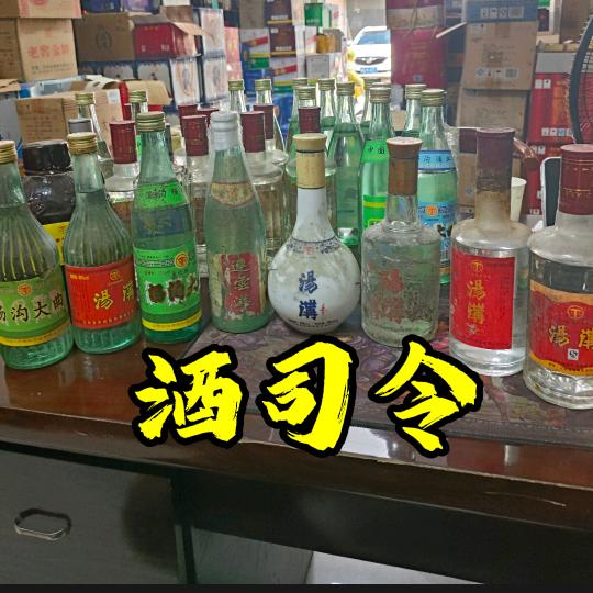 灌南县众人烟酒商行