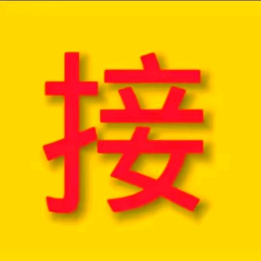 飞翔姐