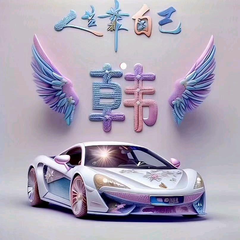 小韩哥