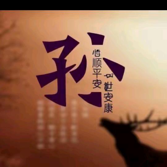 有缘人！tao哥
