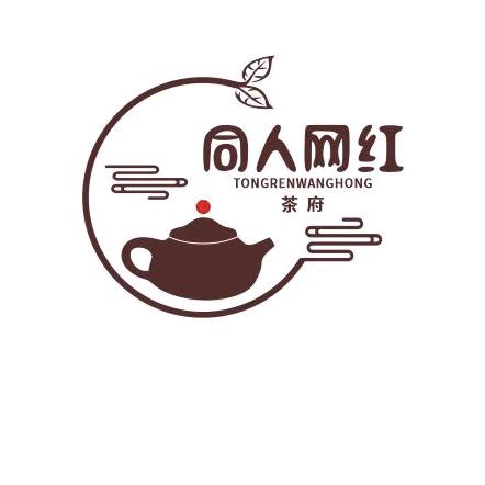 同人茶府