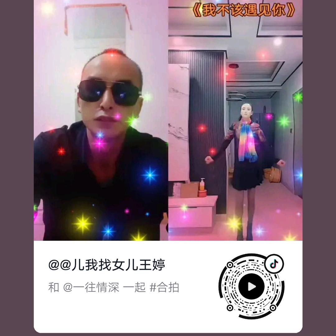 王成伙好好做人