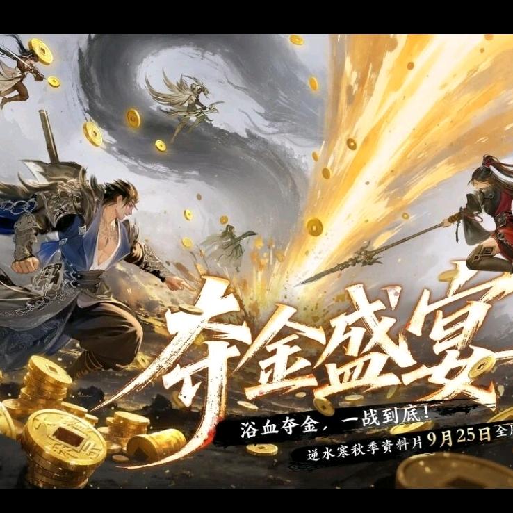 海沉锋