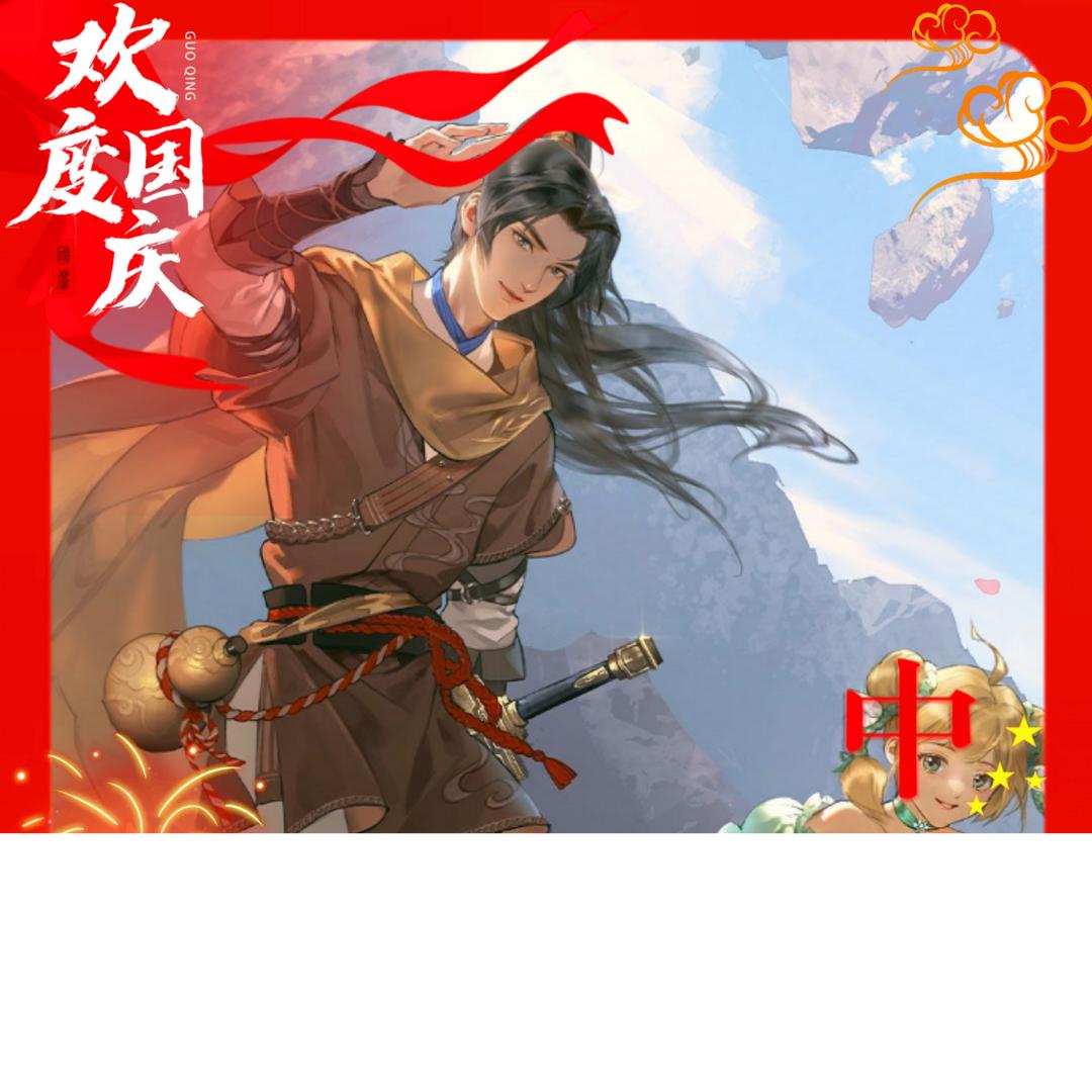 灵儿的逍遥